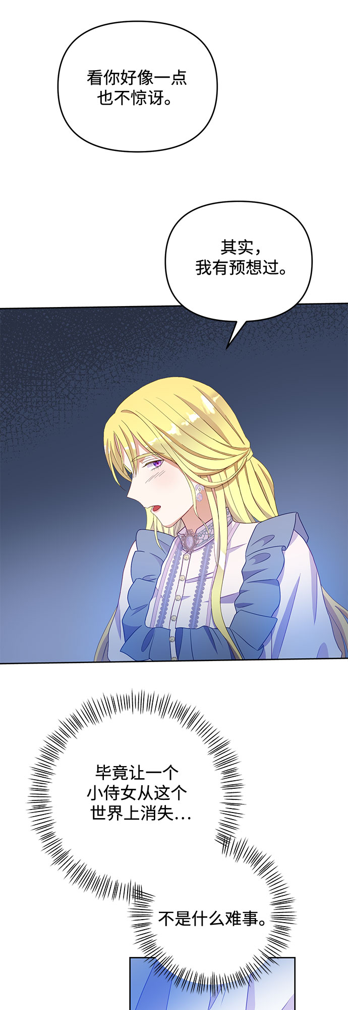 第47话16