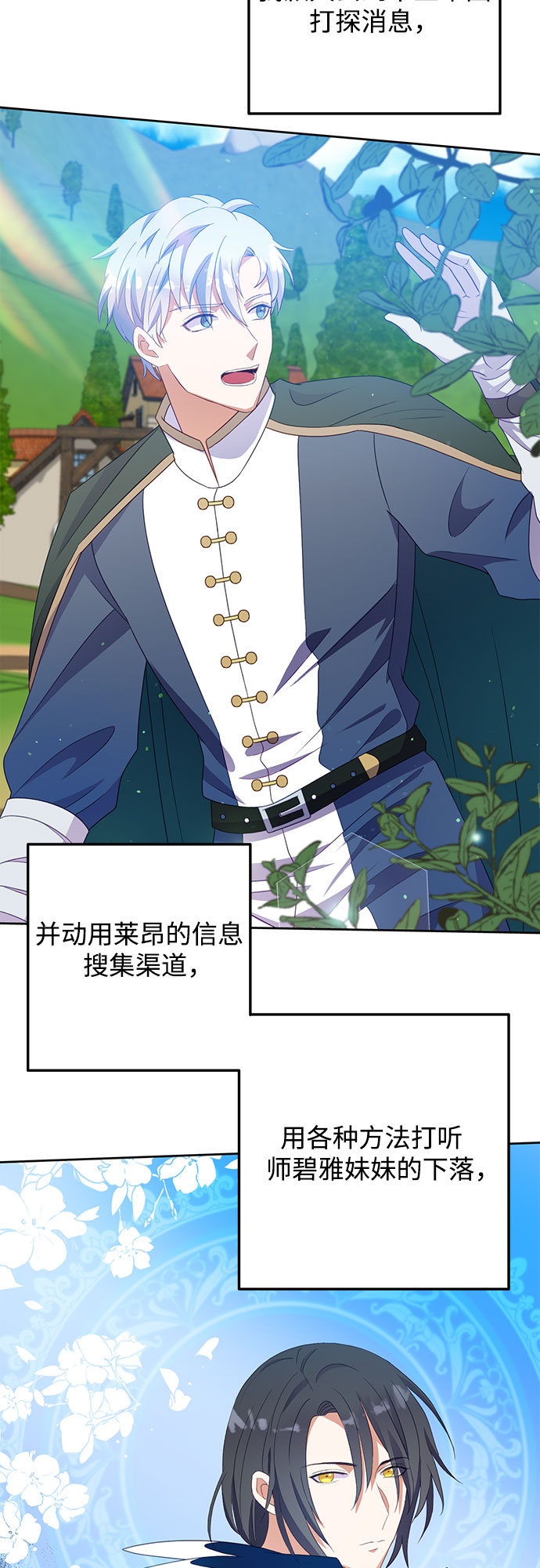 第47话2