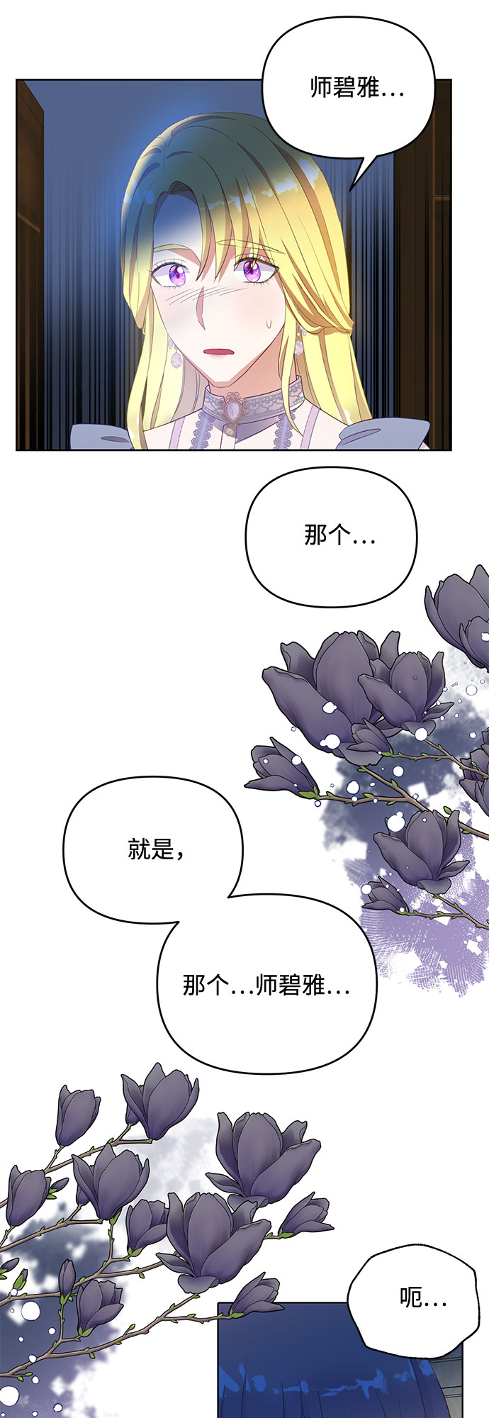 第47话26