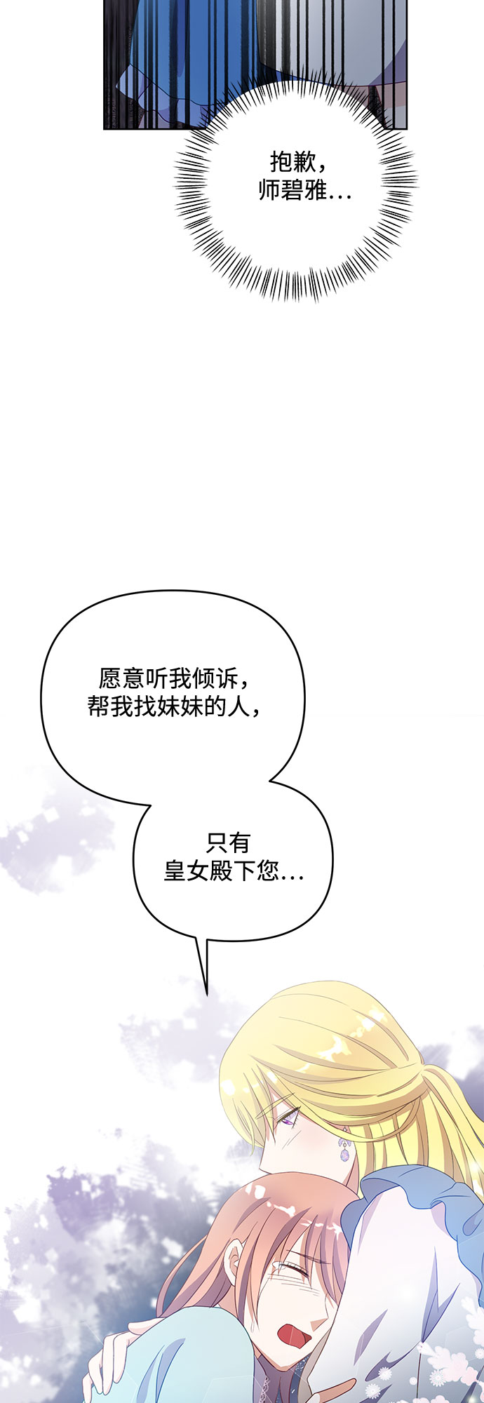 第47话28