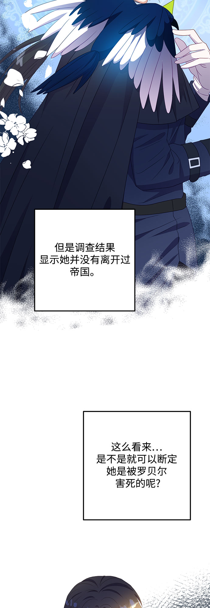 第47话3