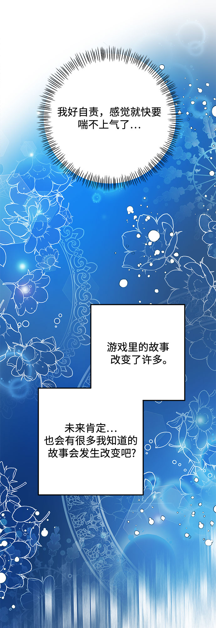 第47话31