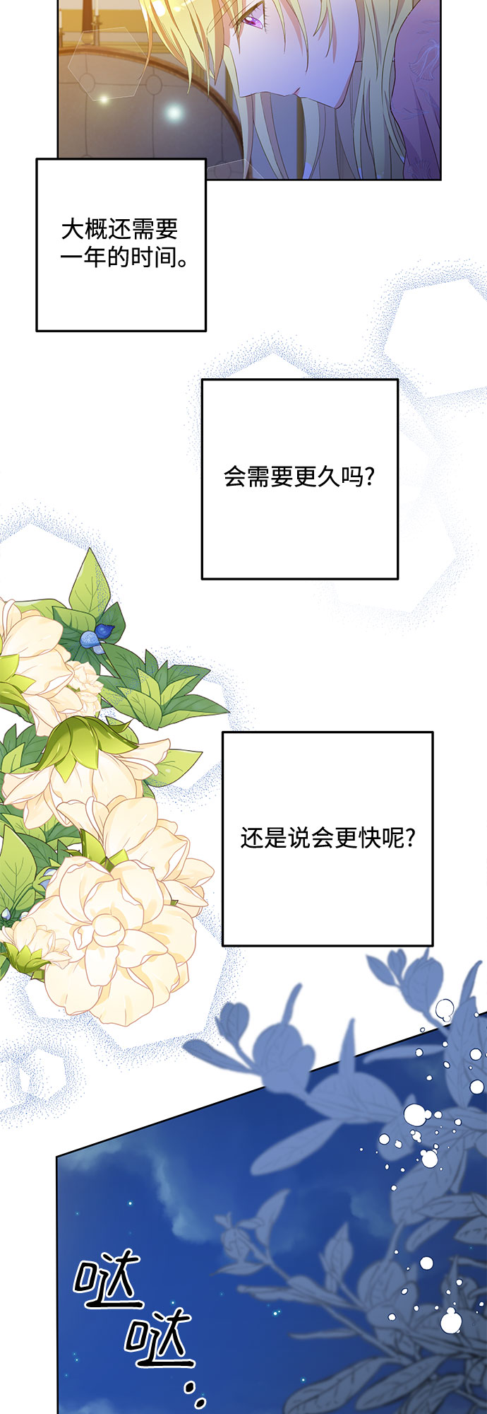 第47话34
