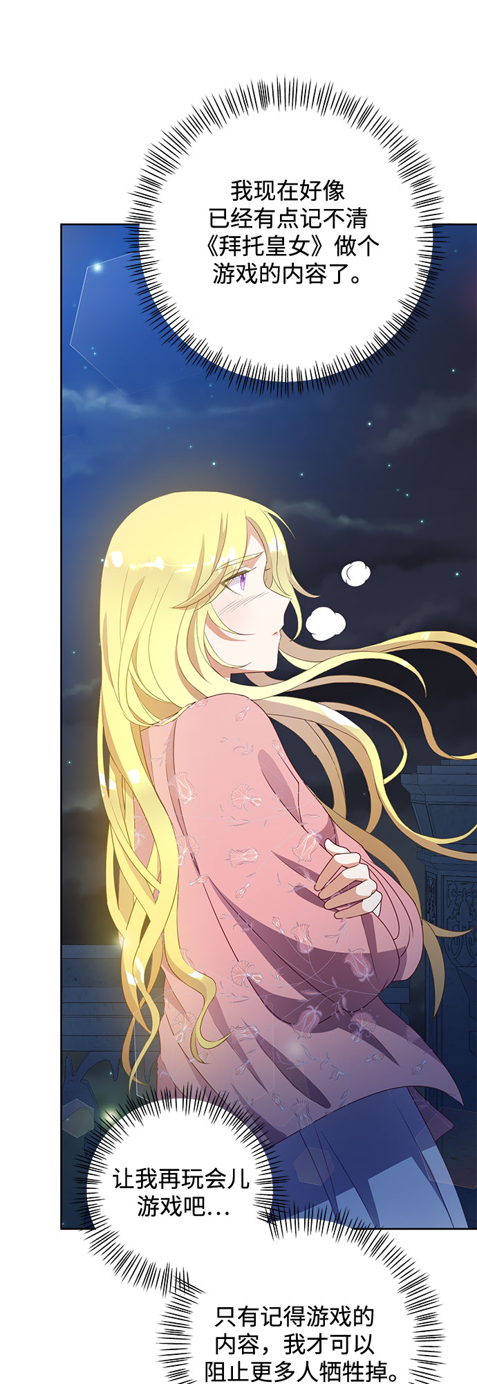 第47话36
