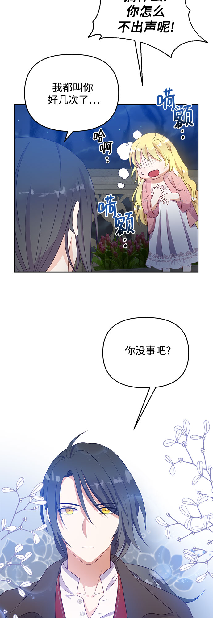 第47话39