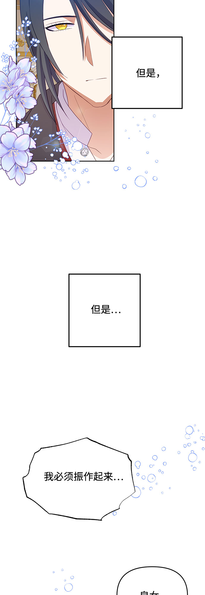第47话43