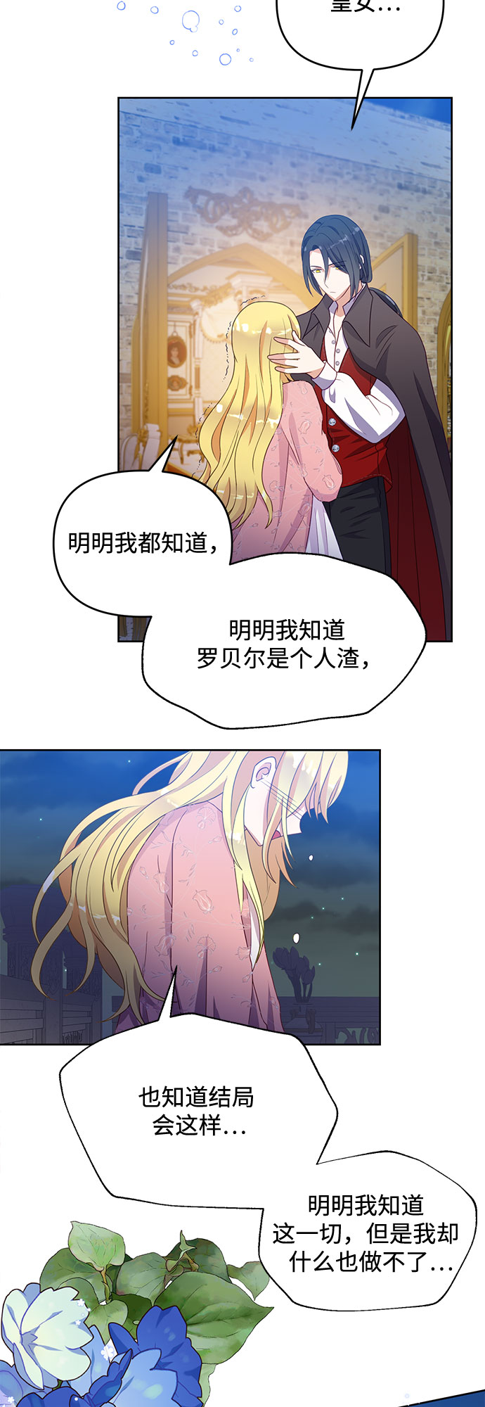 第47话44