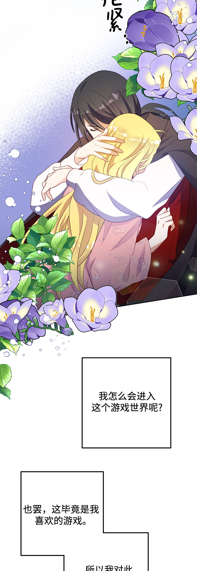 第47话48