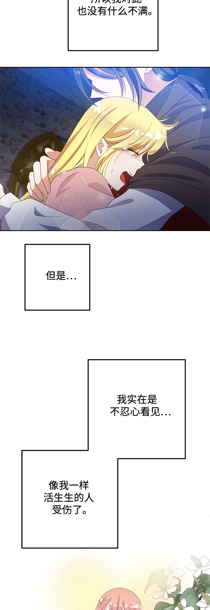 第47话53
