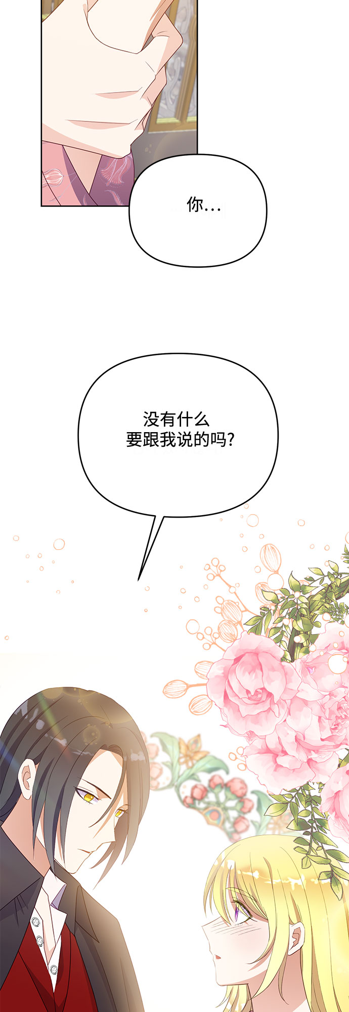 第48话8
