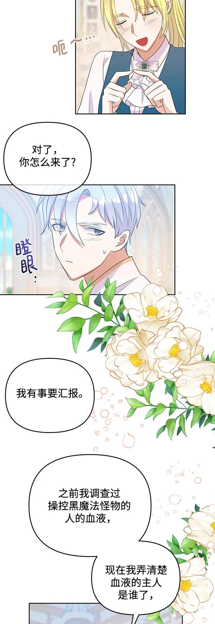 第50话（第一季完结）39