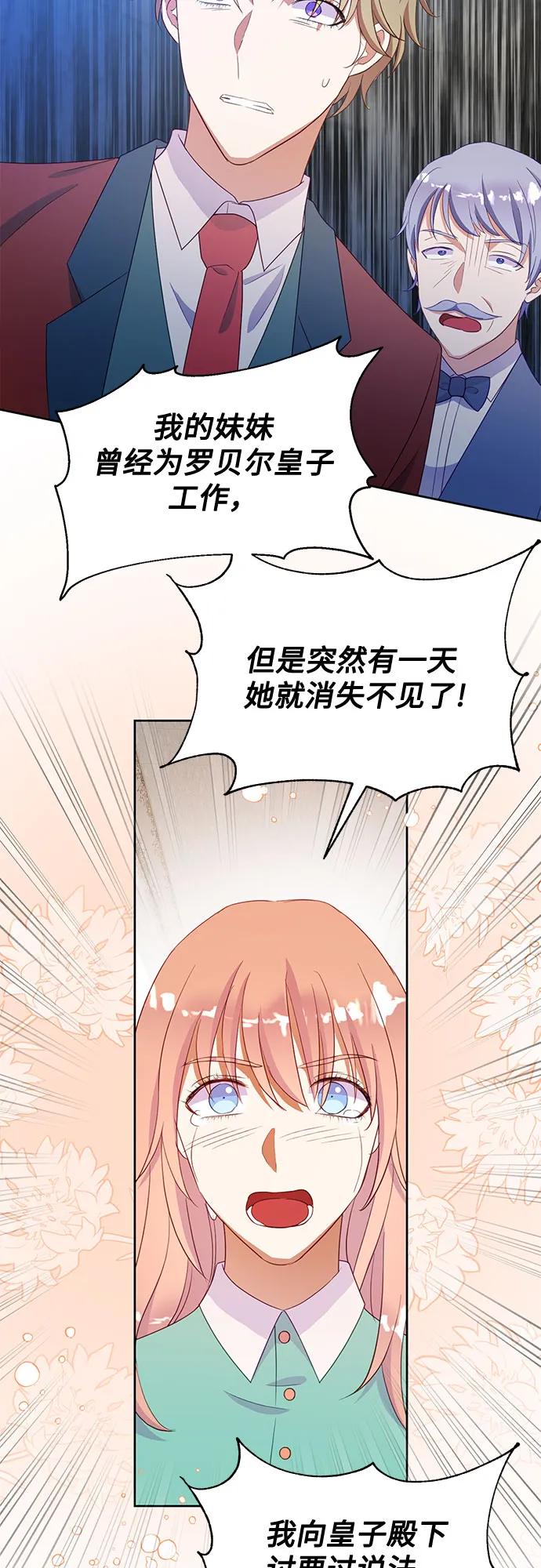 第50话（第一季完结）8