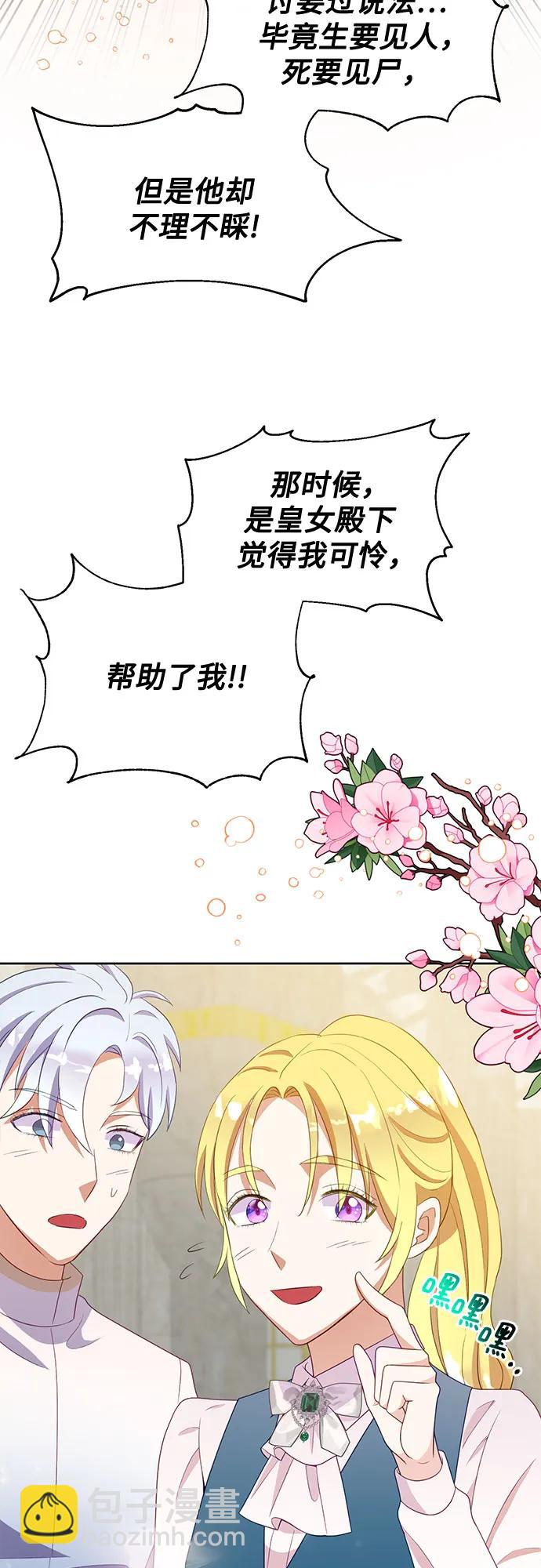 第50话（第一季完结）9