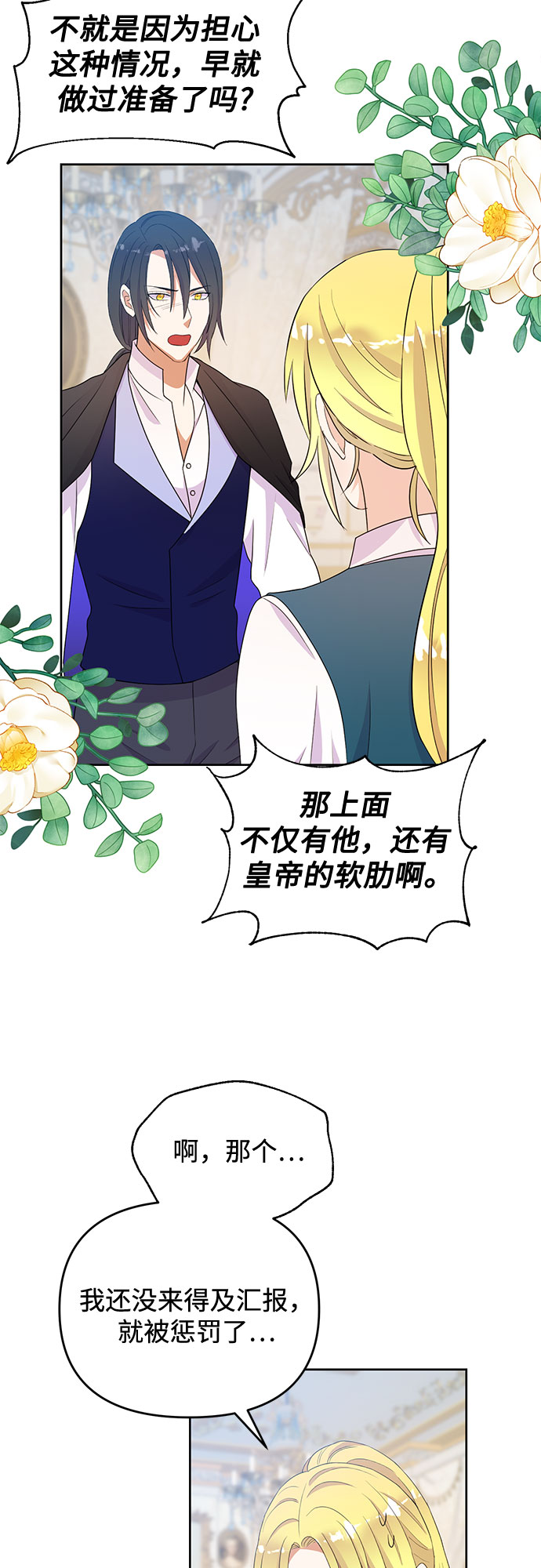 第50话38