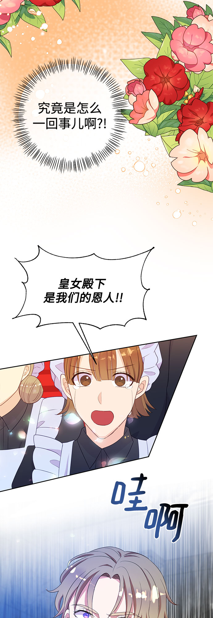 第50话7