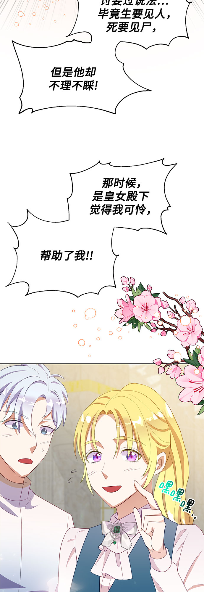第50话9