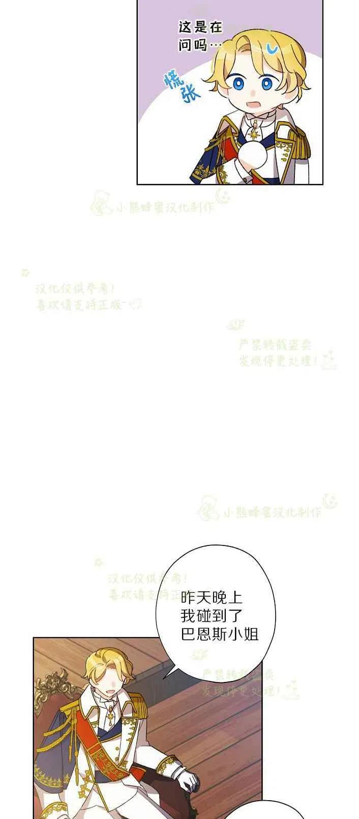 第17话23