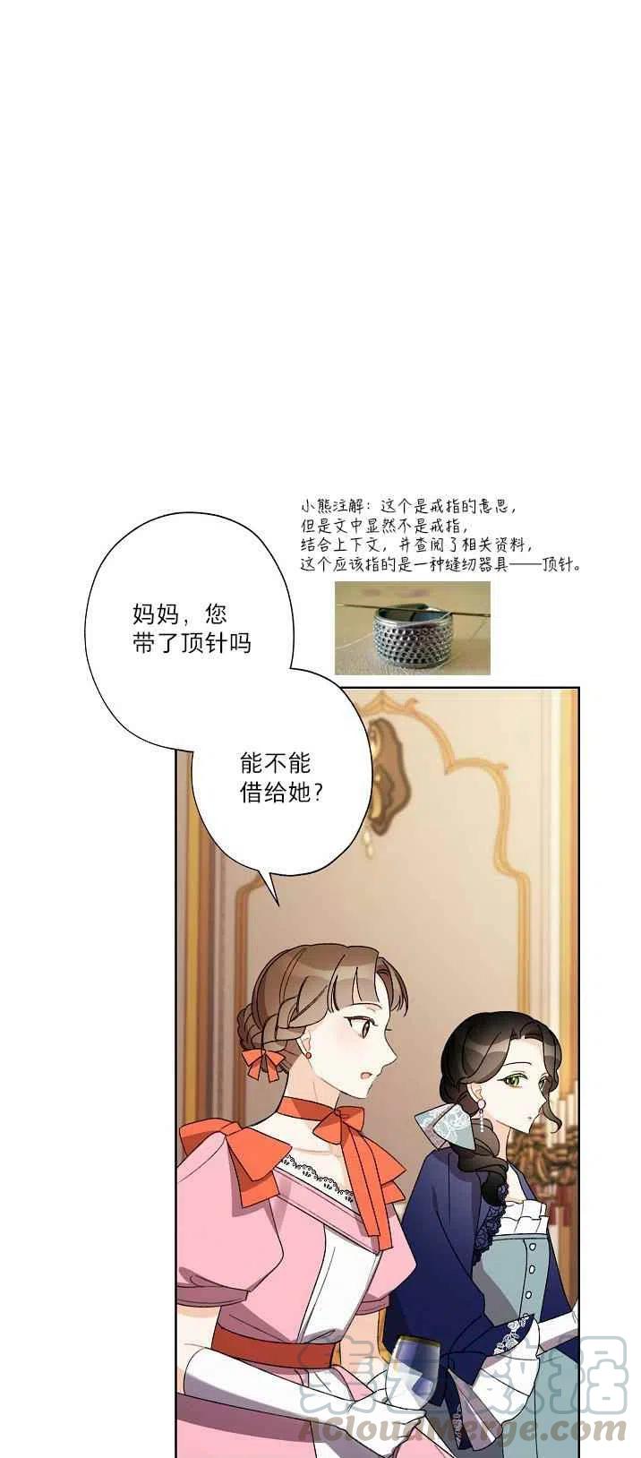 第21话12
