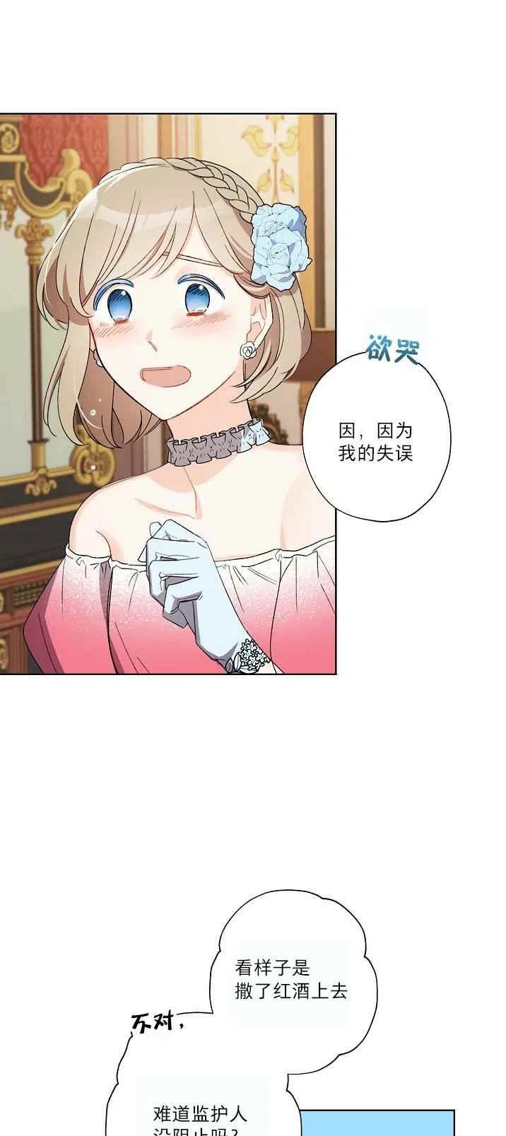 第21话20