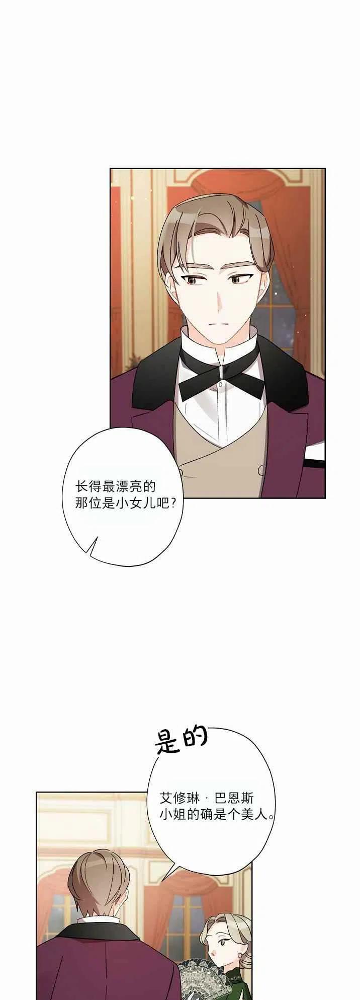第21话54