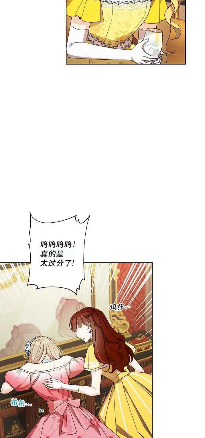 第21话8