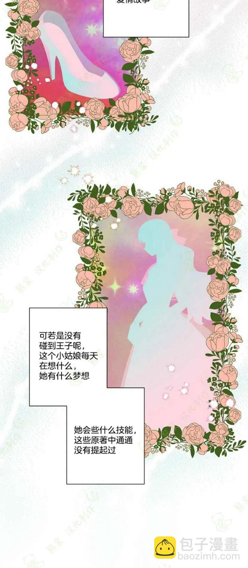 第24话29