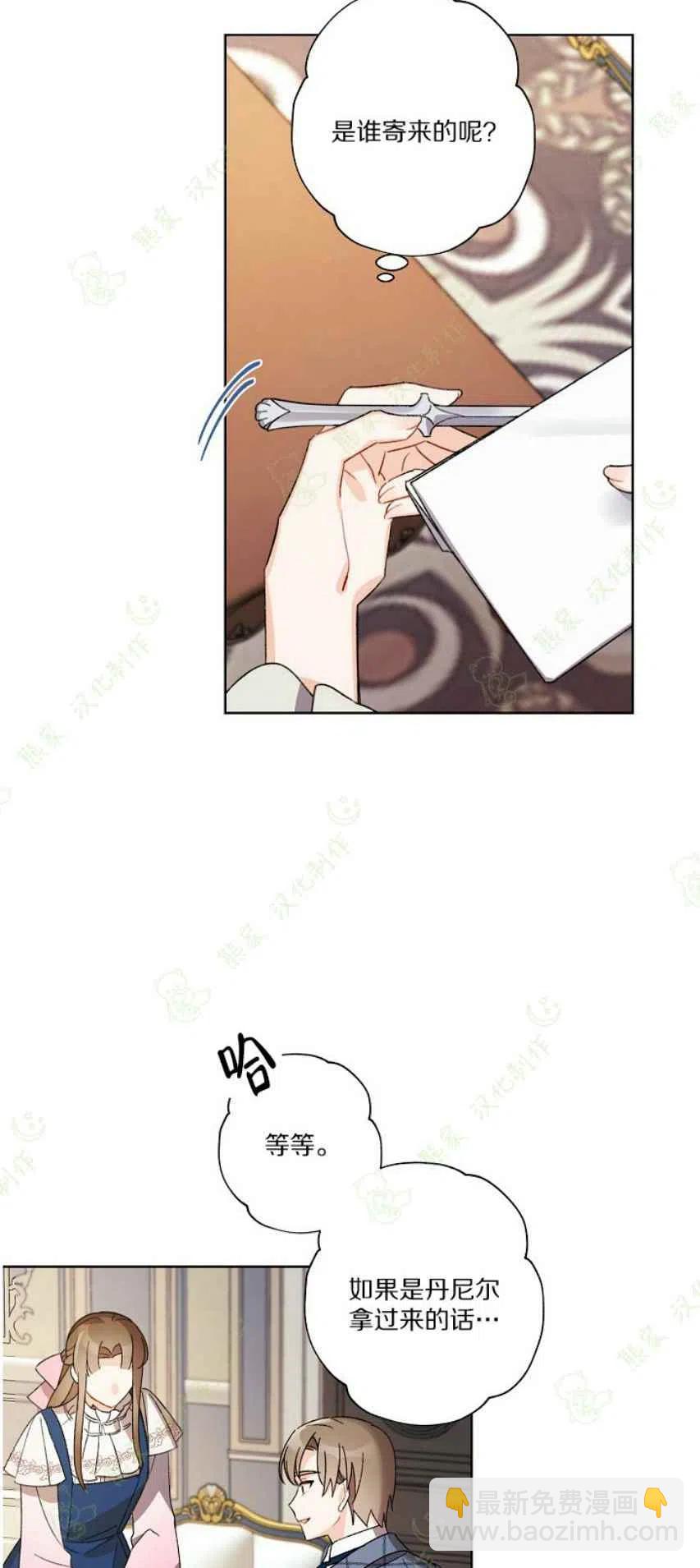 第25话7