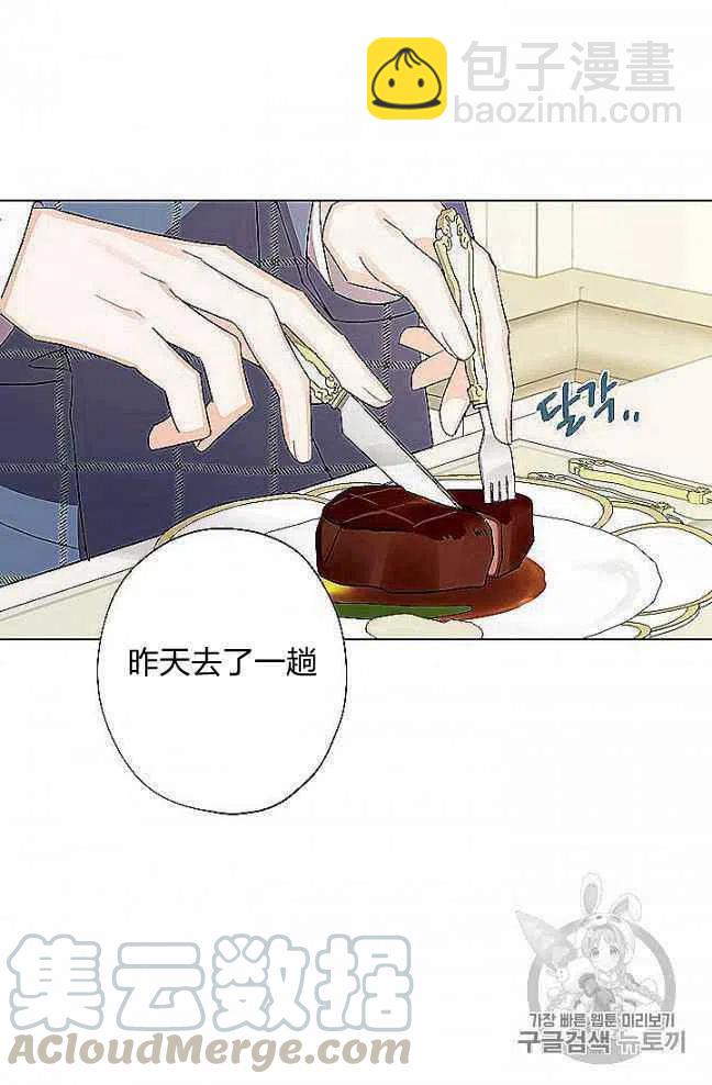 第27话9