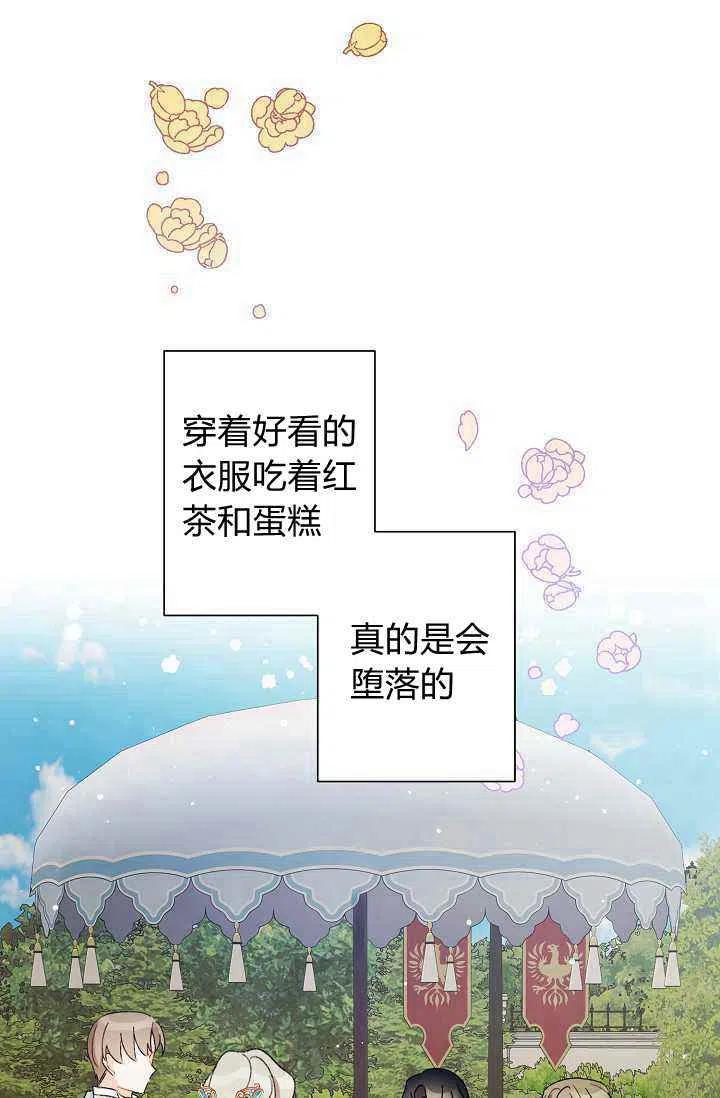 第31话87