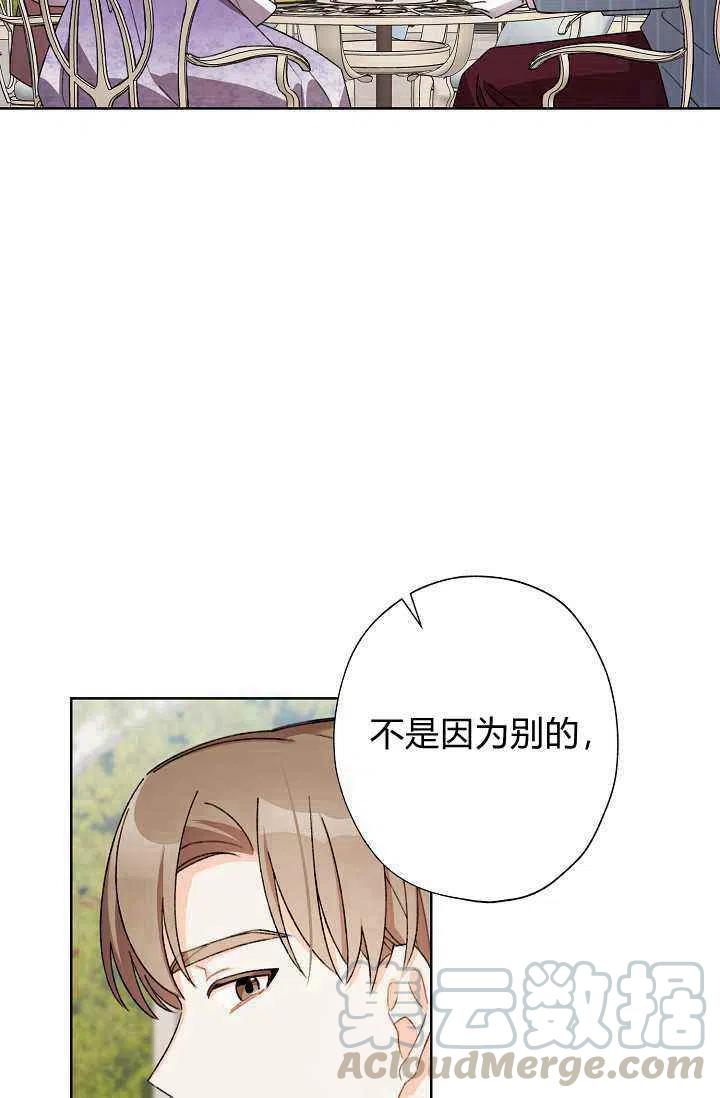 第32话73