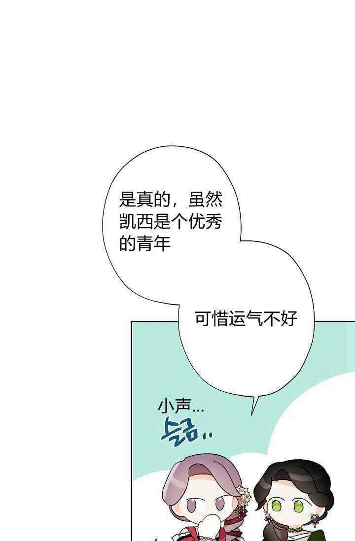 第36话13
