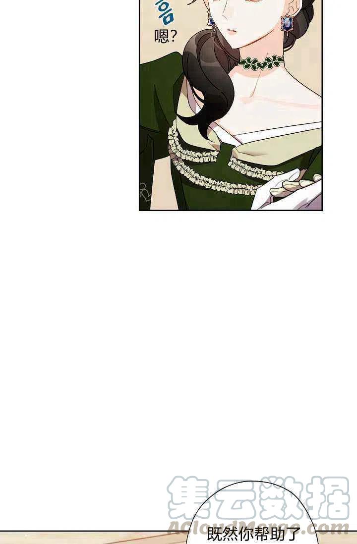 第37话3