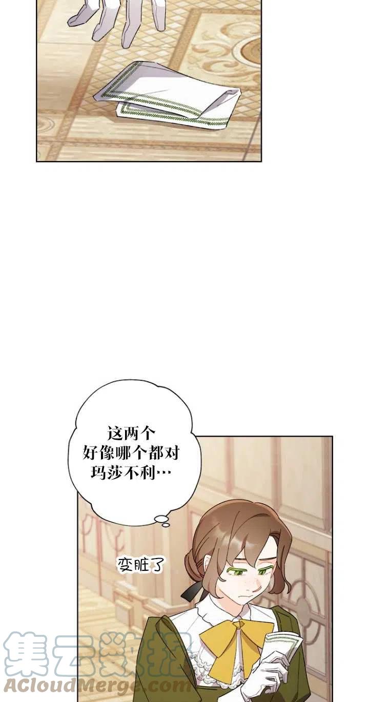 第48话9