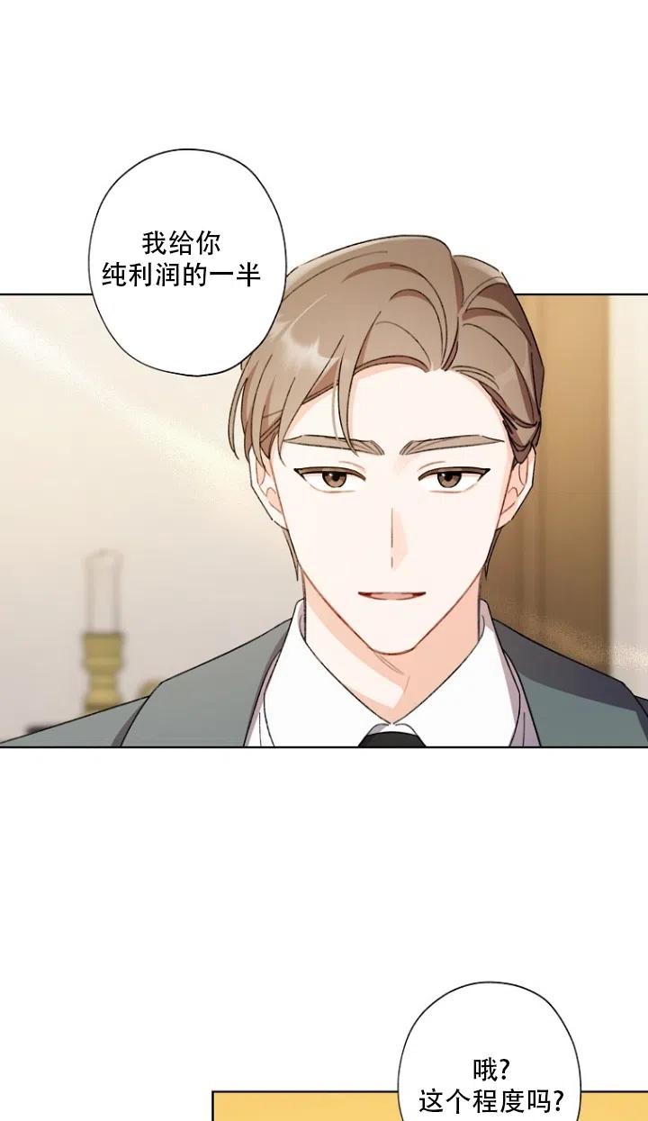 第50话5