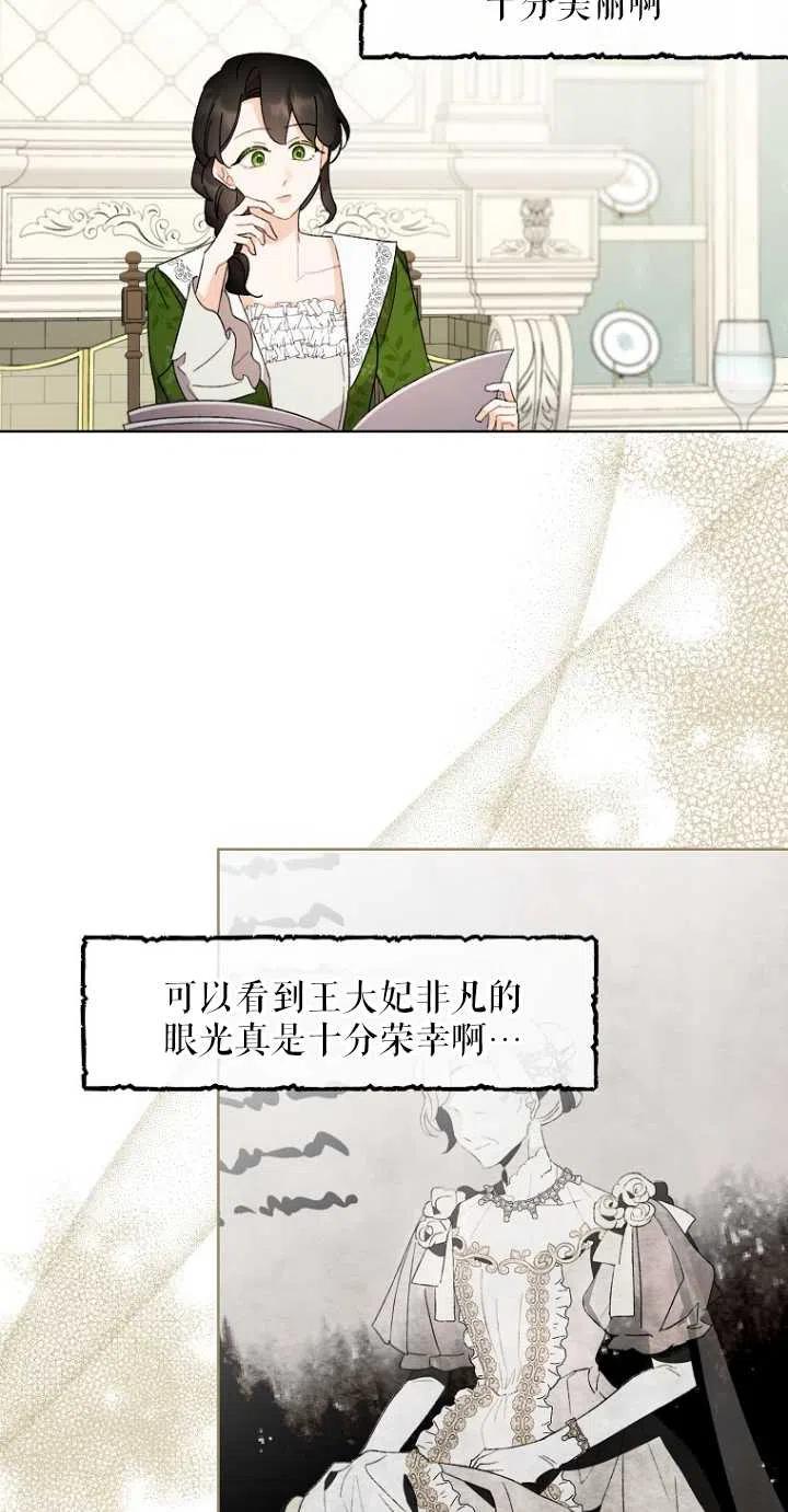 第51话7