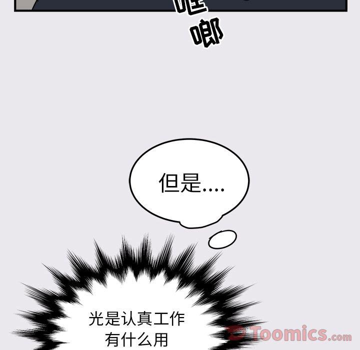 第6话67