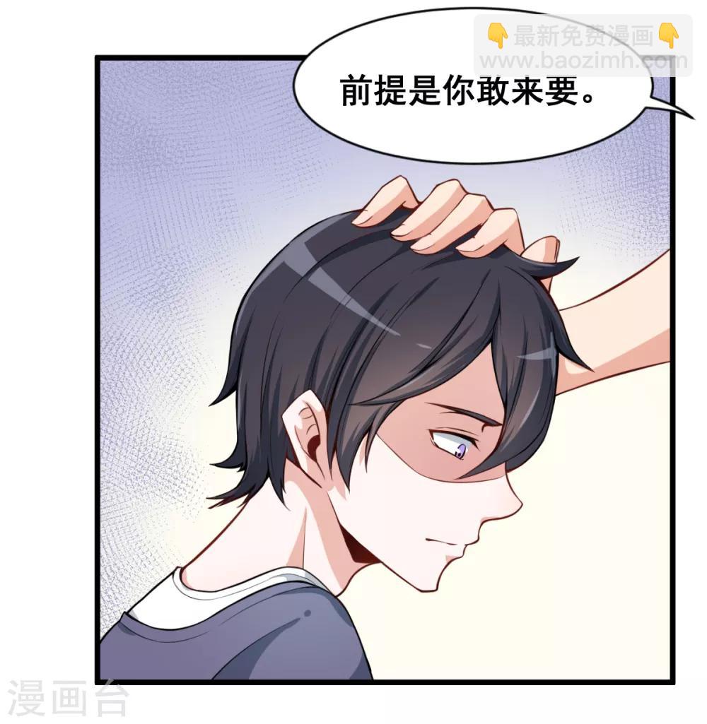 第1话 狂师系统16