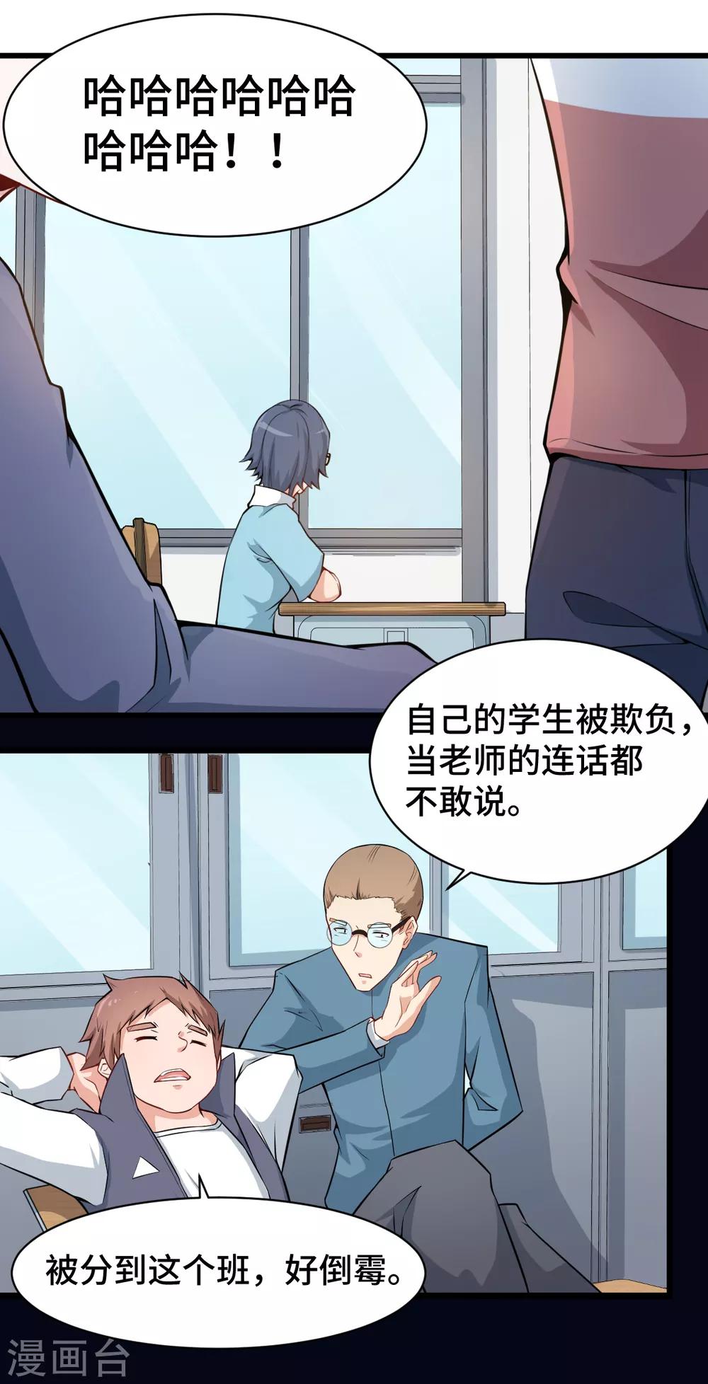 第1话 狂师系统18