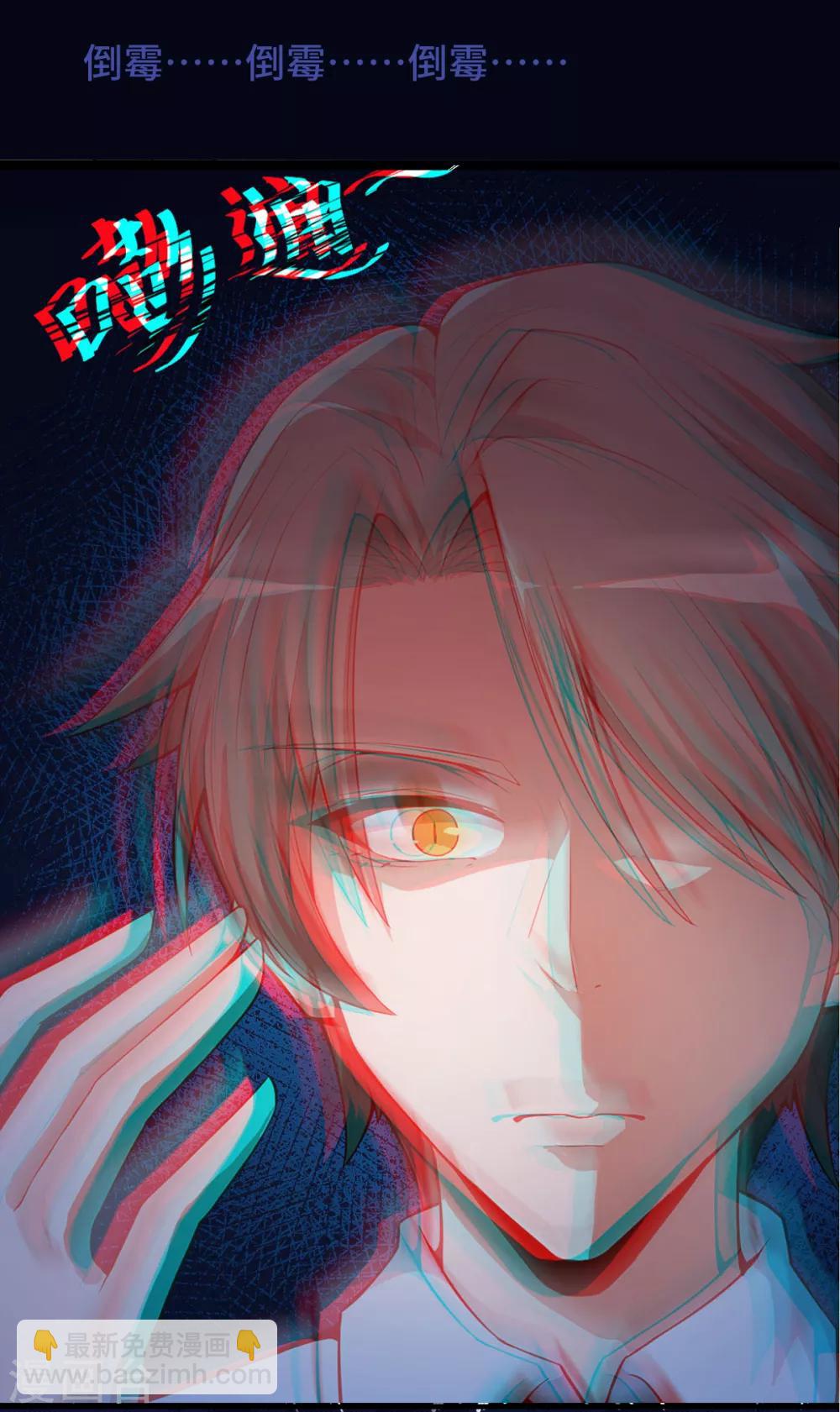 第1话 狂师系统19