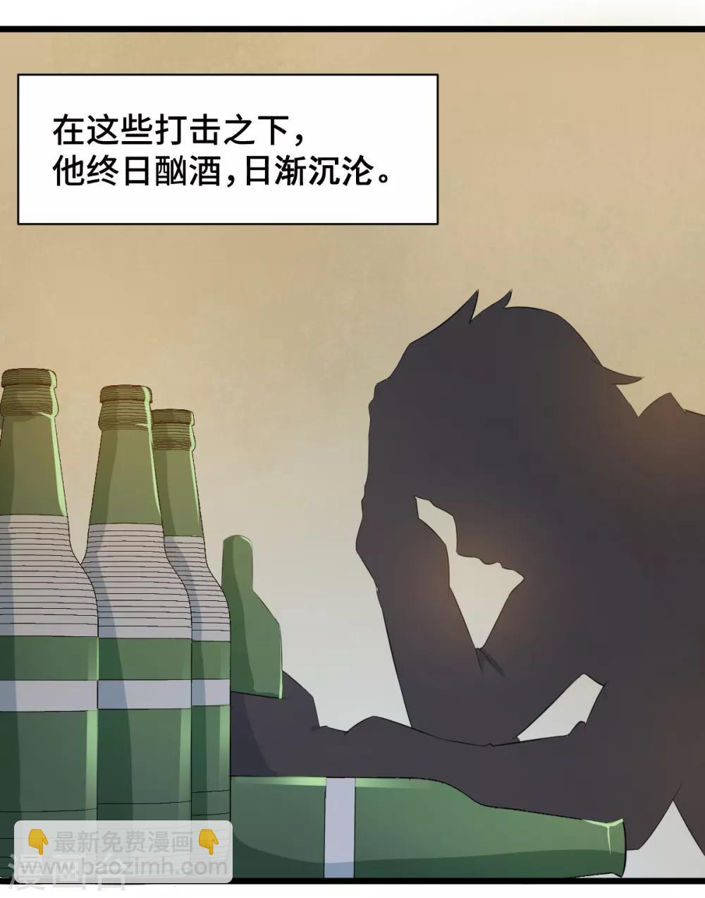 第1话 狂师系统24