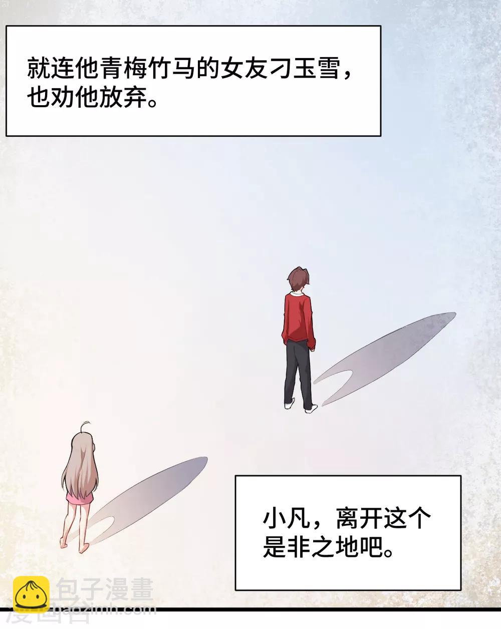 第1话 狂师系统26