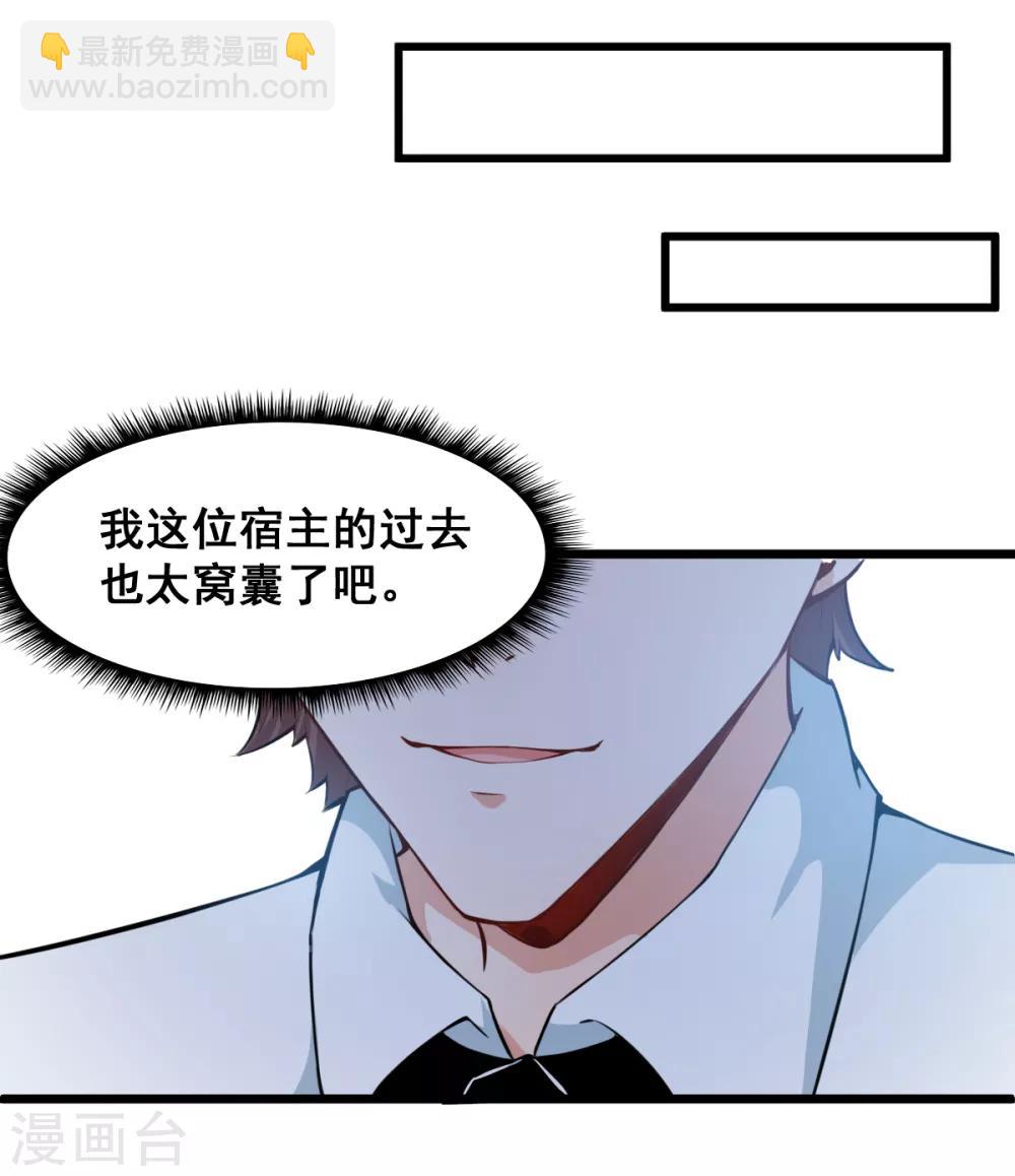 第1话 狂师系统27