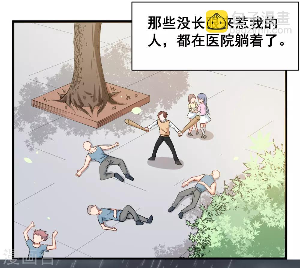 第1话 狂师系统3