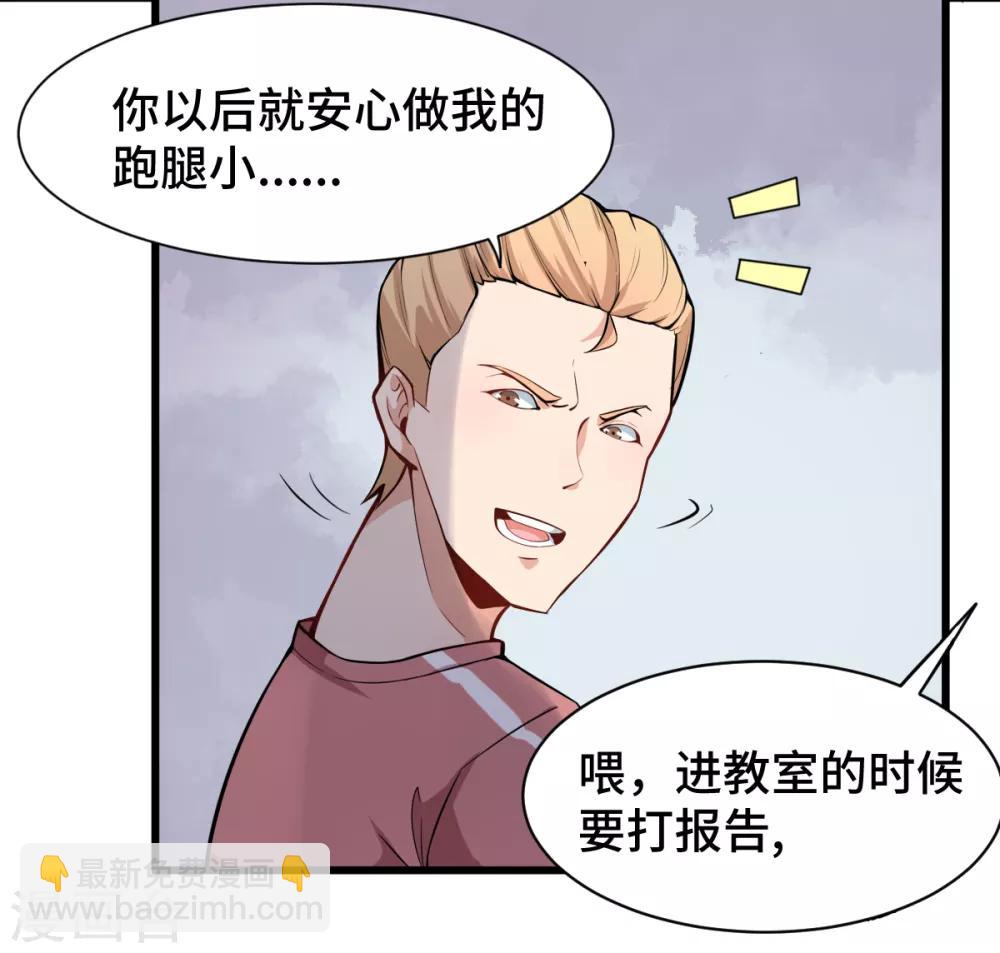 第1话 狂师系统30