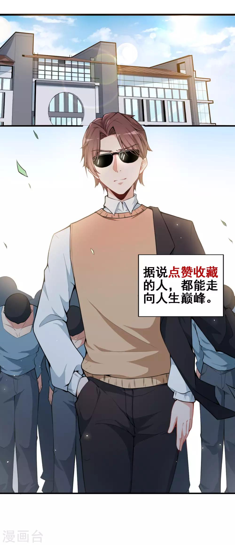 第1话 狂师系统45