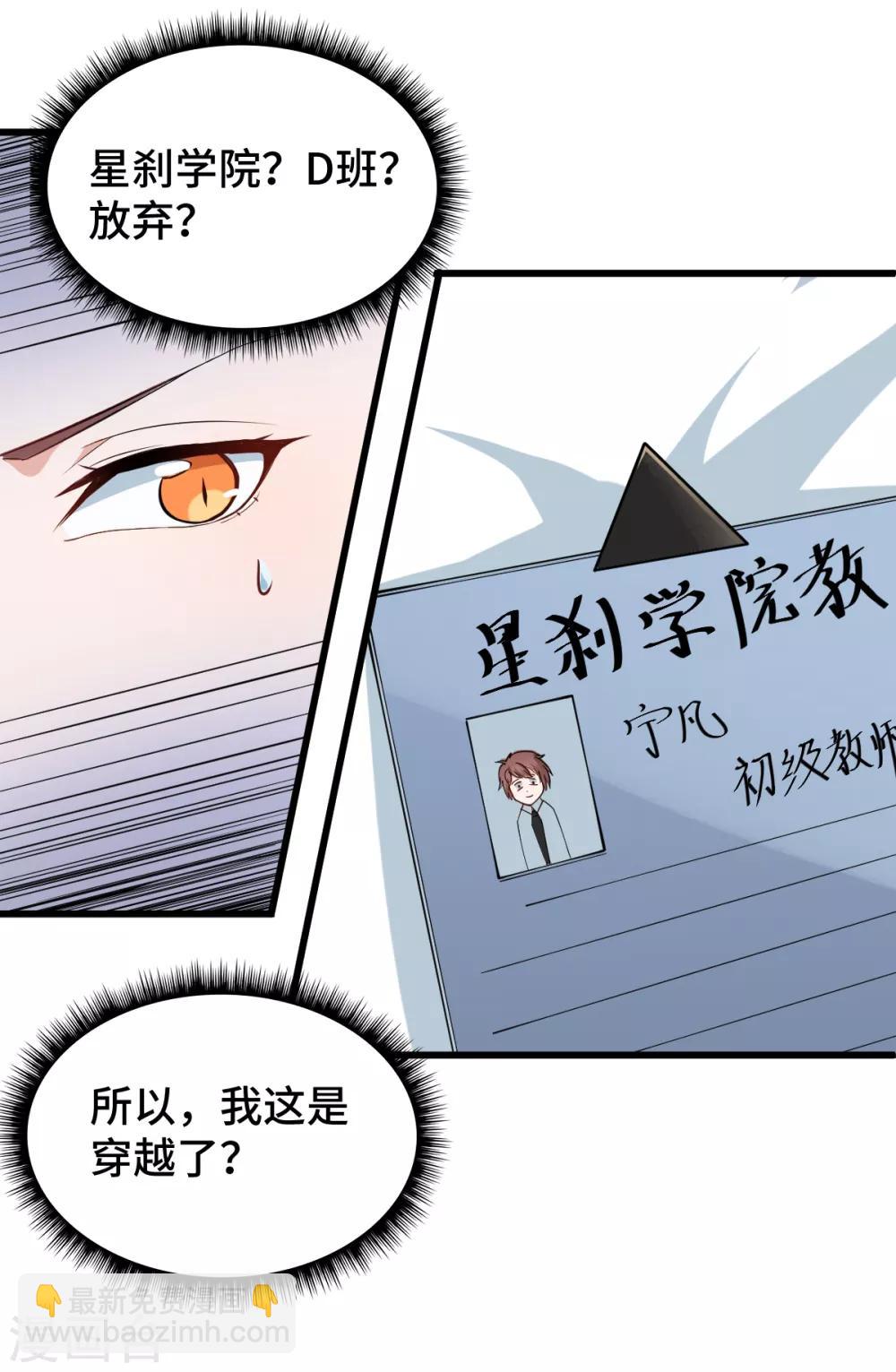 第1话 狂师系统9