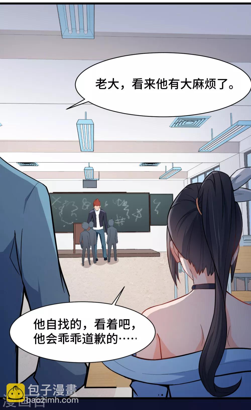 第2话 特殊的指点13