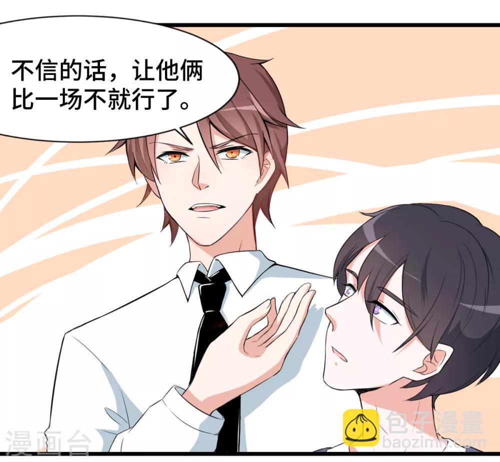 第2话 特殊的指点18