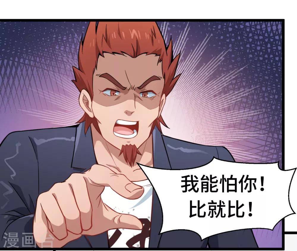 第2话 特殊的指点20