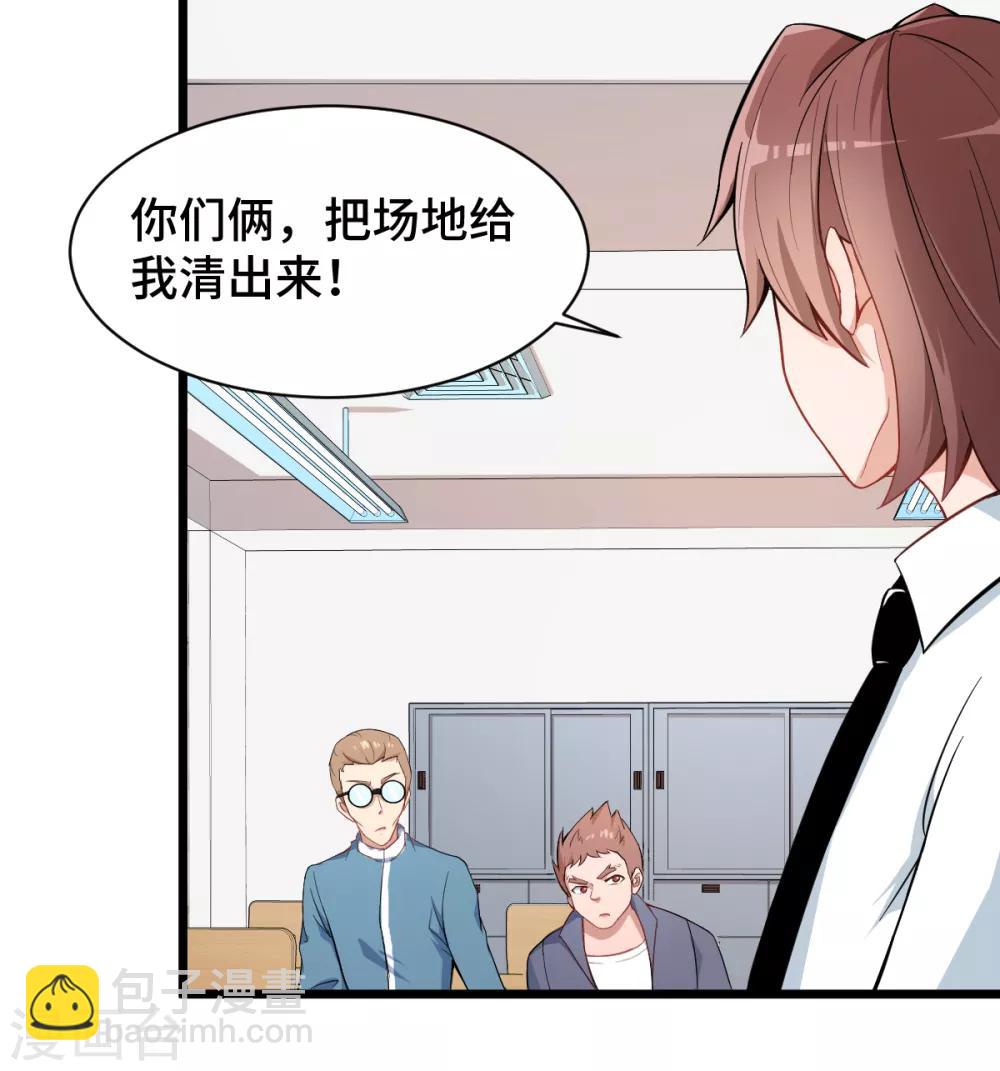 第2话 特殊的指点21